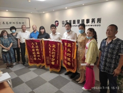 当事人送锦旗