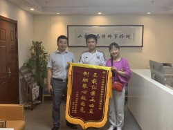 当事人送锦旗