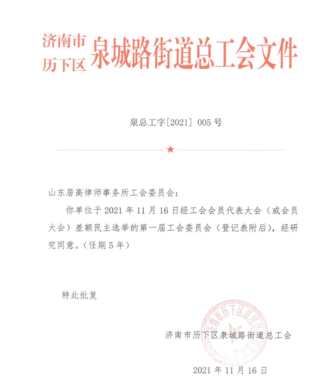 山东房屋征收律师