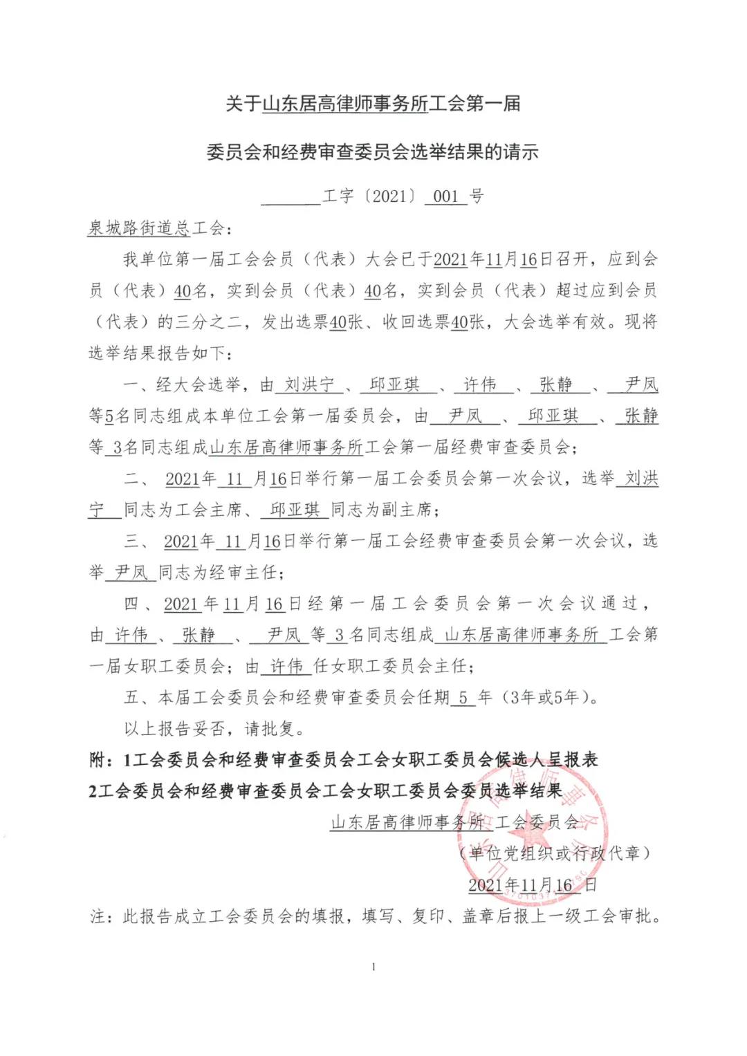 山东拆迁律师